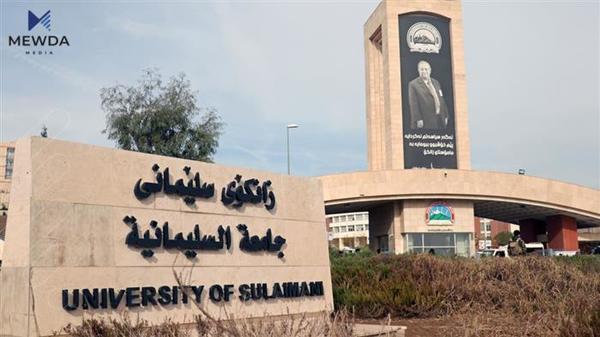 زانکۆی سلێمانی لەبارەی پشووەکانەوە روونکردنەوە دەدات