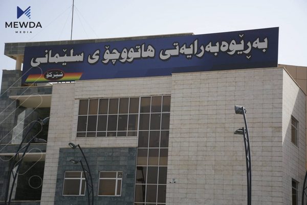 روونکردنەوەیەک لە هاتوچۆی سلێمانییەوە