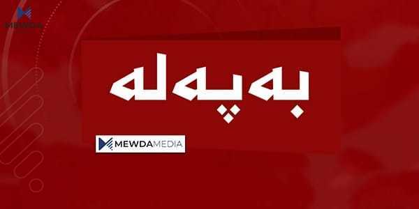 شاندی هەرێم: لەسەر بودجە گەیشتینە رێککەوتنێکی سەرەتایی