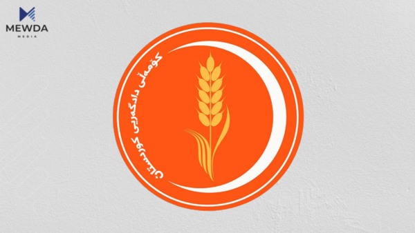 کۆمەڵی دادگەری بڕیاری کشانەوەیدا لە پەرلەمان و حکومەتە خۆجێییەکان