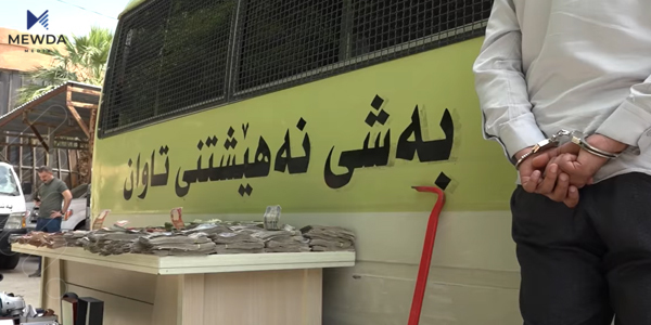 پاش دزینی زێڕ و 300 ملیۆن دۆلار، تۆمەتبارێك دەستگیركرا