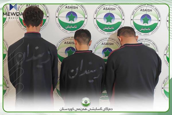 سێ تەقەکەر لەلایەن ئاسایشەوە دەستگیرکران