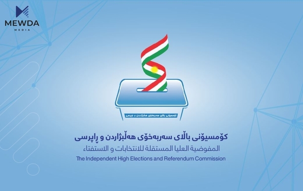 ئەمڕۆ دوو ئەندامی نوێی ئەنجومەنی کۆمیسیاران سوێندی یاساییان خوارد