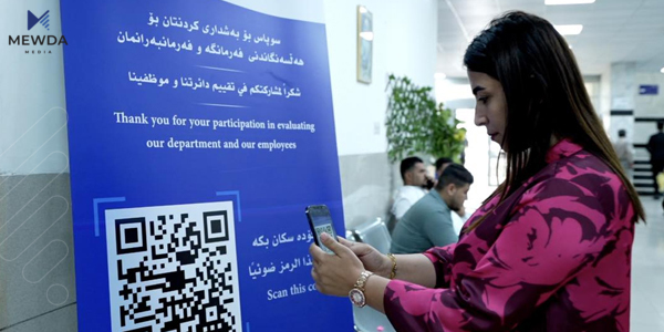 سیستمێكی ئەلیكترۆنی بۆ سكاڵای هاوڵاتییان خرایەكار