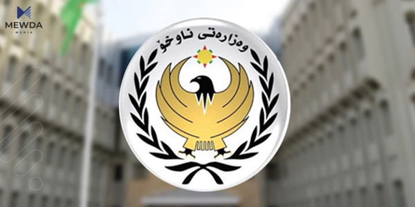 وەزارەتی ناوخۆ راگەیەندراوێكی بەپەلە بڵاودەكاتەوە