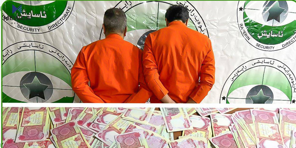 دوو تۆمەتبار بە ملیۆنان دیناری ساختەوە دەستگیردەكرێن