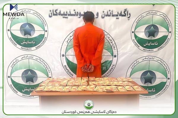 دەست بەسەر برێک پارەی ساختەدا گیرا