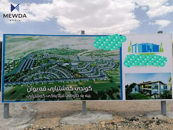 گوندی گەشتیاری قەیوان، پرۆژە ناوازەکەی شاری سلێمانی دەرفەتێکە دووبارە نابێتەوە