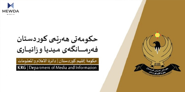 فەرمانگەی میدیا و زانیاریی: بەهۆی بڵاوكردنەوەی هەواڵی بێ بنەما سكاڵا تۆماردەكەین