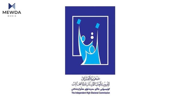  وادەی وەرگرتنی تانەکان لە ئەنجامی ھەڵبژاردن کۆتاییهات