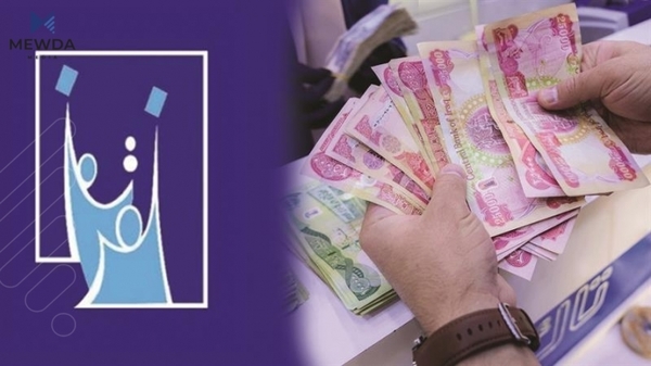 شایستەی دارایی ئەم توێژە دابەش دەکرێت