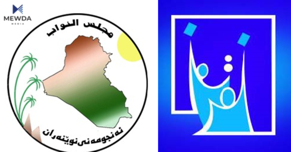 سێشەممە دوا وادەیە بۆ کارەکانی ئەنجومەنی كۆمسیاران