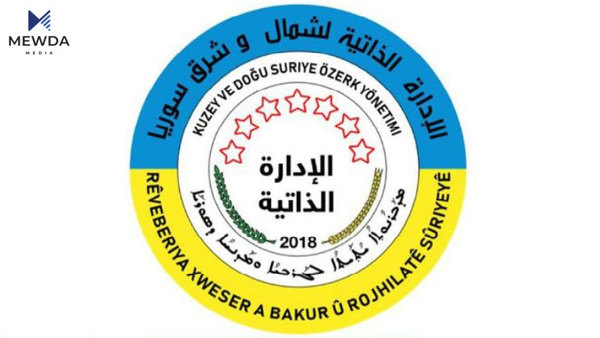 ئیدارەی خۆسەر پەیامێکی بڵاوکردەوە