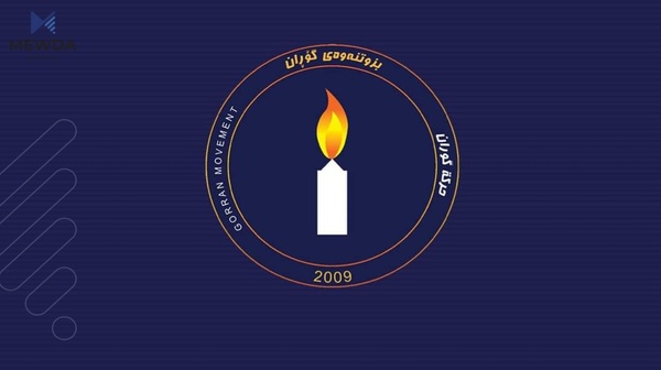 کۆمسیۆن کۆنگرە باڵێکی گۆڕانی هەڵوەشاندەوە