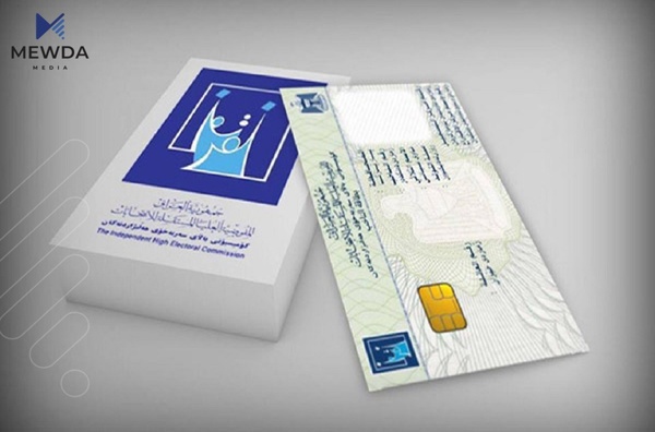بەشداریکردنی ھاوڵاتییان بۆ دەرھێنانی کارتی بایۆمەتری دەنگدان لاوازه