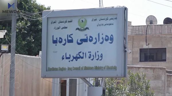 وهزارهتی كارهبا: پێدانی كارهبا به هاوڵاتییان كهمدهبێتهوه