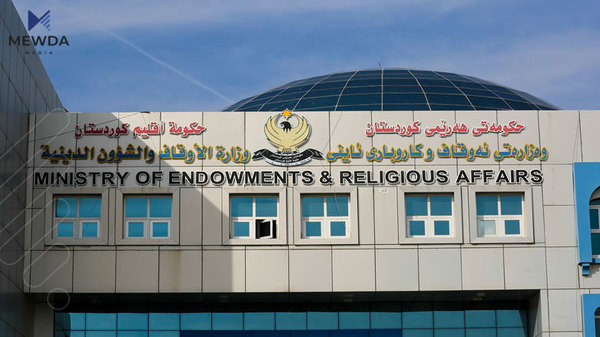 راگەیەندراوێک لە وەزارەتی ئەوقافەوە