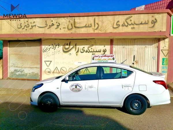 کرێی لێخوڕینى ئۆتۆمبێل بۆ مۆڵهتى شۆفێری ههرزانكرا