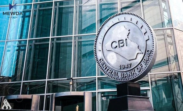 بانكى ناوهندیی عیراق دراوى ئهلیكترۆنى دروستدهكات