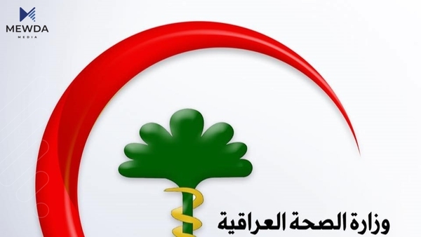 عیراق بیمەی تەندروستی دەداتە سەرجەم هاوڵاتییان