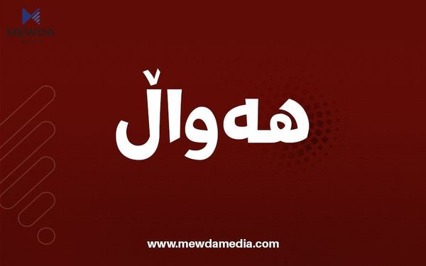 دێرین عوزێری دەستگیرکرا