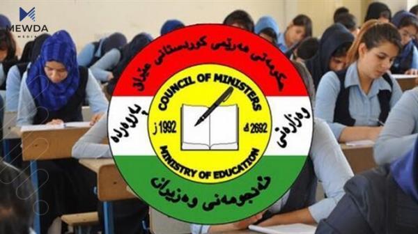 خوێندکارانی 12ی ئامادەیی ئاگادار دەکرێنەوە