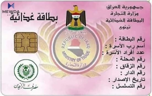 ئاگادارییەكی گرنگ لەسەر فۆرمی خۆراك بڵاودەكرێتەوە