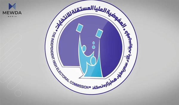 ئەنجومەنی کۆمسیاران: هەڵبژاردن لە وادەی خۆیدا بەڕێوەدەچێت