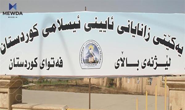 ئەنجومەنی باڵای فەتوا: ده‌رۆزه‌كردن له‌شه‌رعدا حه‌رامه‌