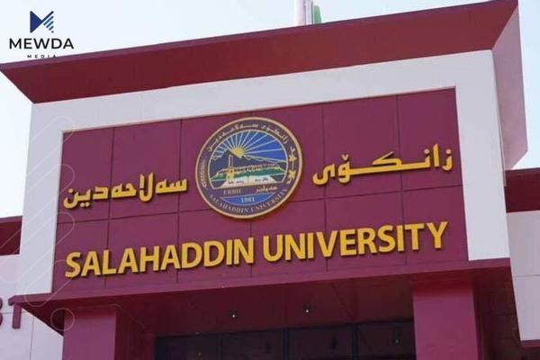 زانكۆی سهڵاحهدین روونكردنهوهیەکی بڵاوکردەوە