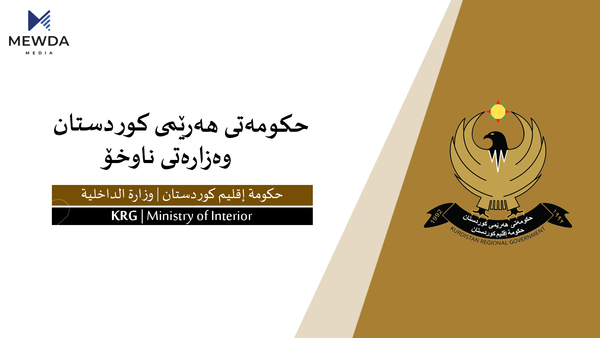 لێدوان لە کارمەندانی ناوخۆ قەدەغەکرا