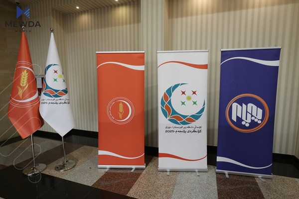 ئەندامانی ئەنجومەنی سەرکردایەتی هەڵبژێردران