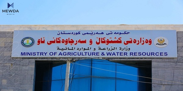 وەزارەتی کشتوکاڵ و سەرچاوەکانی ئاوی حکومەتی هەرێمی کوردستان روونکردنەوەیەکی بڵاوکردەوە