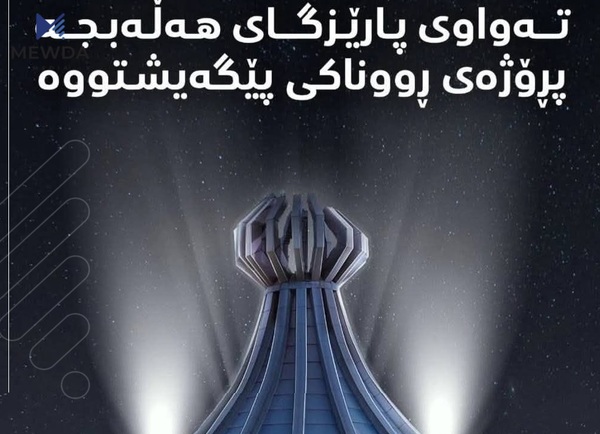 مەیکەن بە منەت بەوشێوەیەش نییە