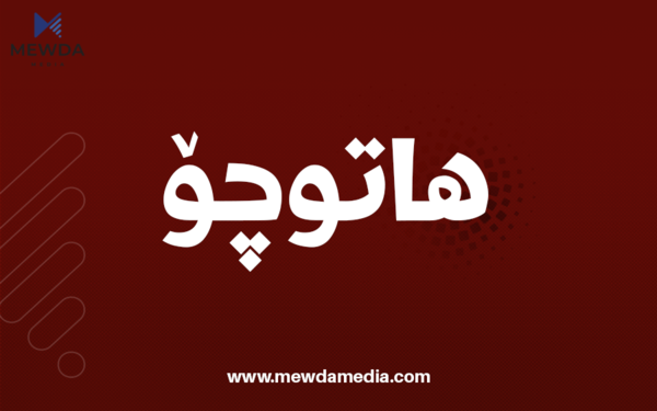 له سلێمانى كارهسات روویدا