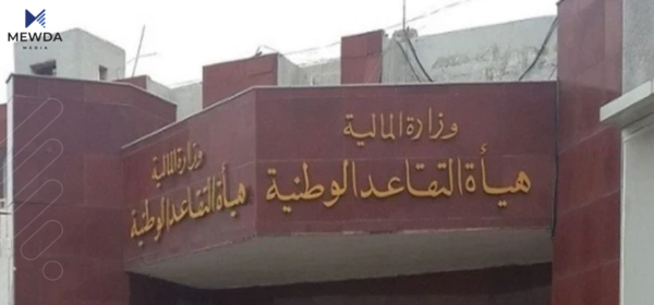 سندوقی خانەنشینی هەڵوەشایەوە