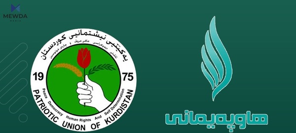 هاوپەیمانی نیشتمانی پشتیوانی بۆ یەکێتی راگه‌یاند