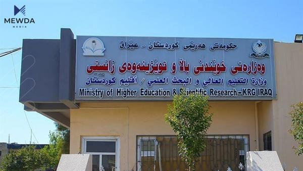 بڕیاردرا هیچ تاقیكردنەوەیەك لە زانكۆ و پەیمانگاكانی هەرێم نەكرێت