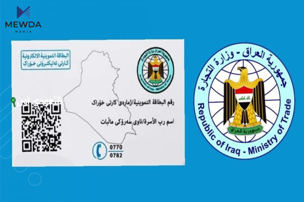 ئەپڵیکەیشنی پسووڵەی خۆراک کارادەکرێتەوە