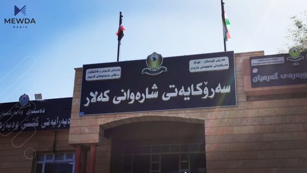 بەم زووانە زەوی بەسەر فەرمانبەرانی كەلاردا دابەش دەكرێت