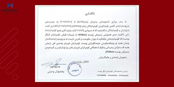 هەمووان دەبنە کرێچی ئیگڵ پۆست