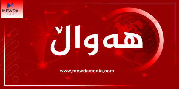 ئەمڕۆ بڕیارێكی گرنگ دەدرێت