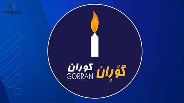 فراكسیۆنی گۆڕان لە بەغدا: ئامادەین بۆ دەستلەكاركێشانەوە